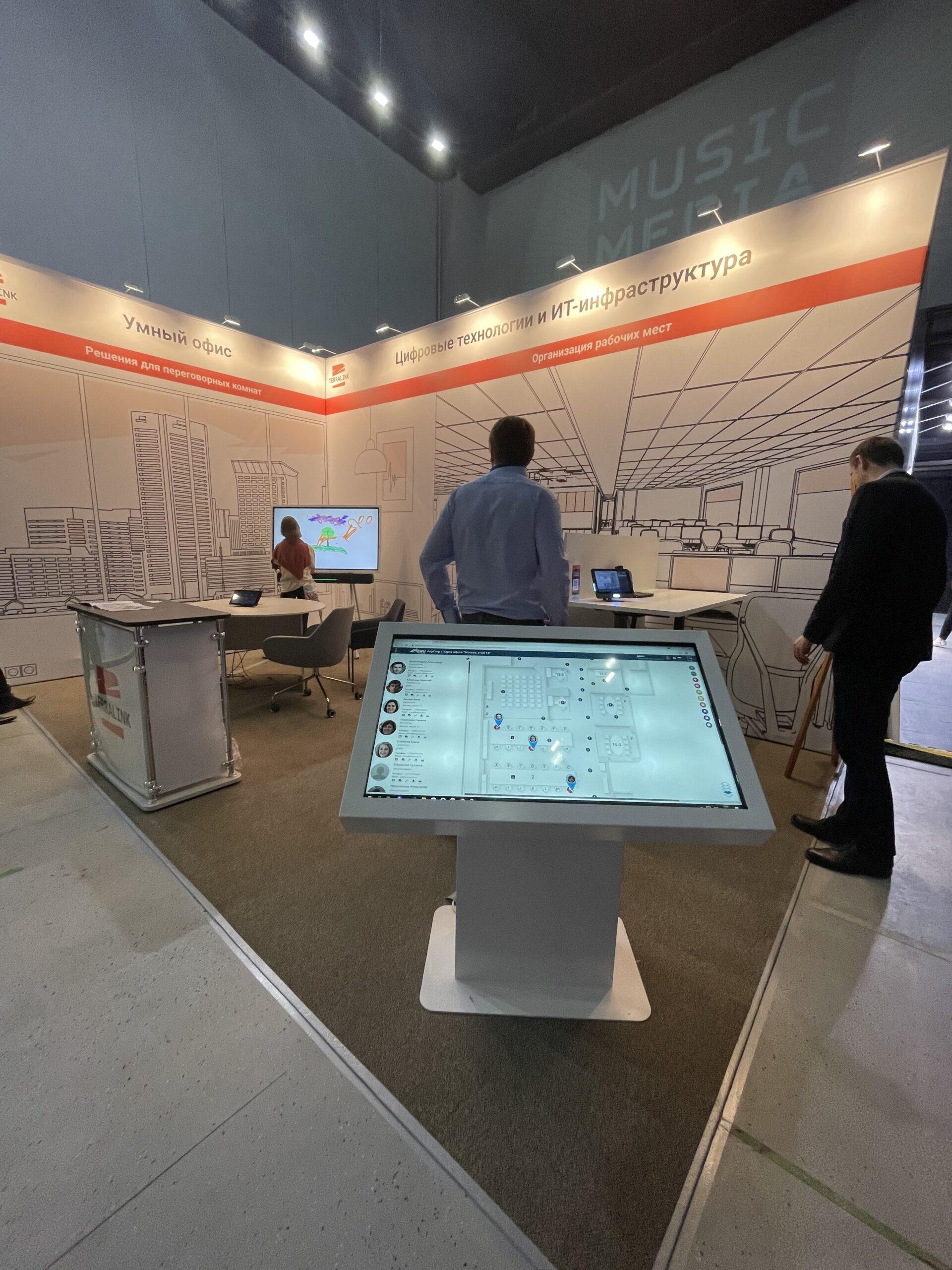 Merusoft – партнёр конференции "Трансформация рабочих пространств. Эксплуатация офиса в современных условиях" конференция