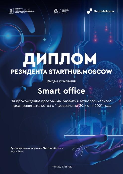 SmartOffice в StartHubMoscow SmartOffice в StartHubMoscow