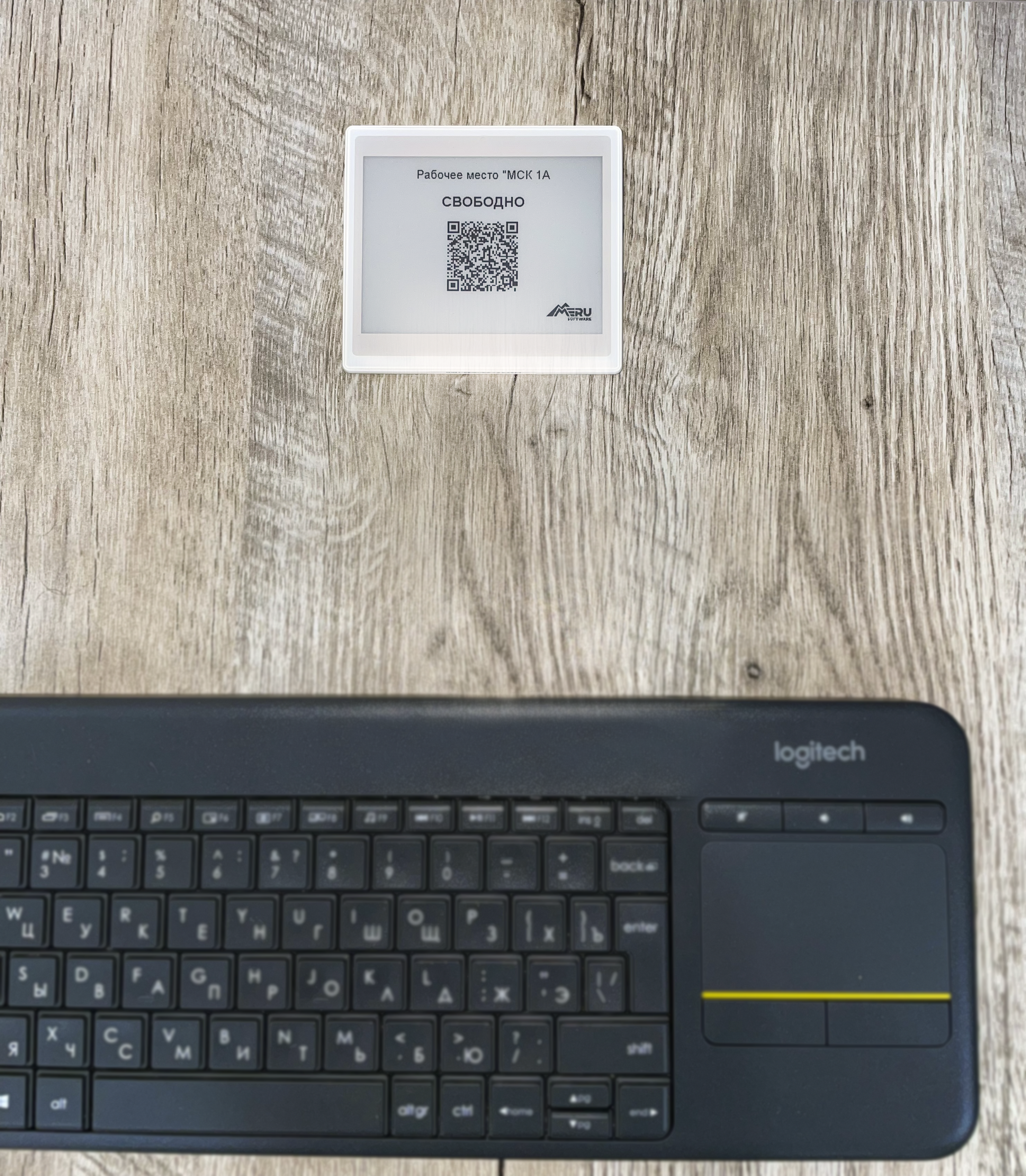 Навигация в гибридном офисе EINK