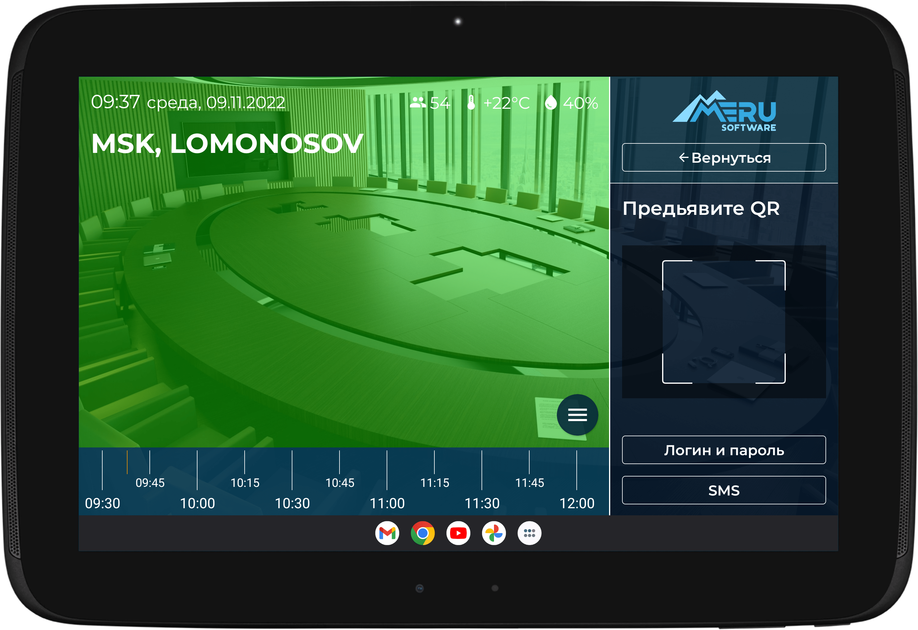 Как организовать контролируемый доступ в переговорную комнату контроль доступа