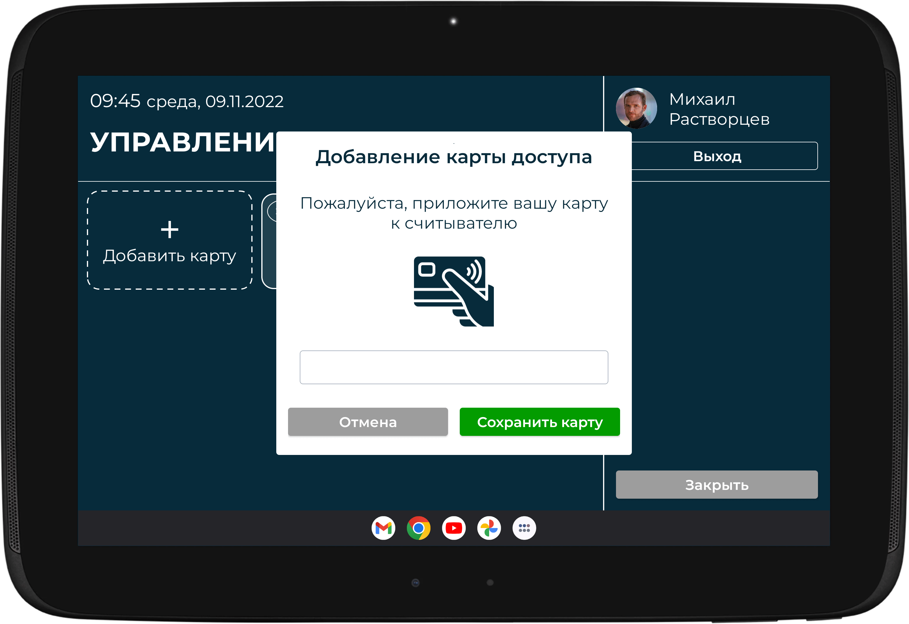 Как организовать контролируемый доступ в переговорную комнату контроль доступа