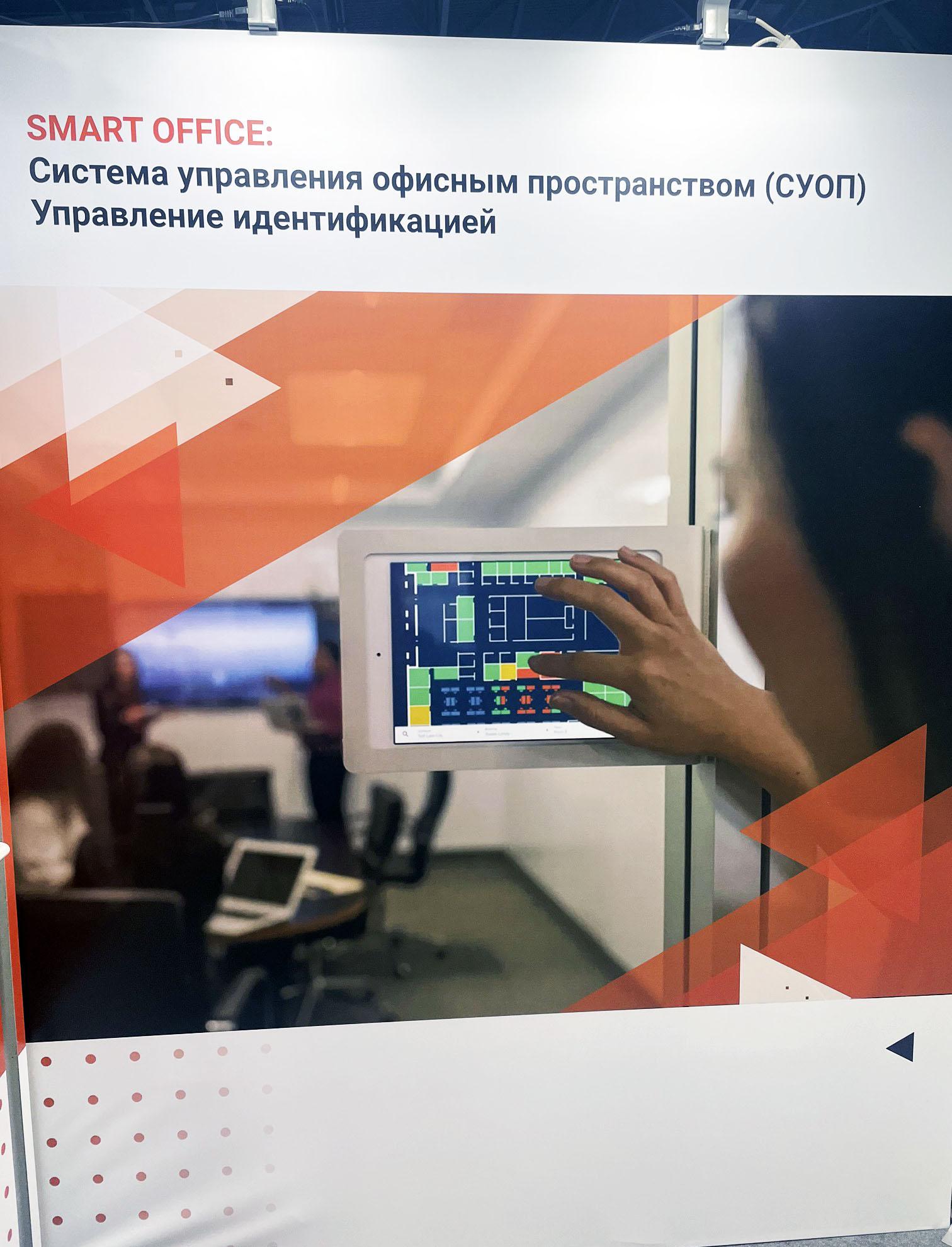 Merusoft на Modern Office Expo Merusoft на Modern Office Expo