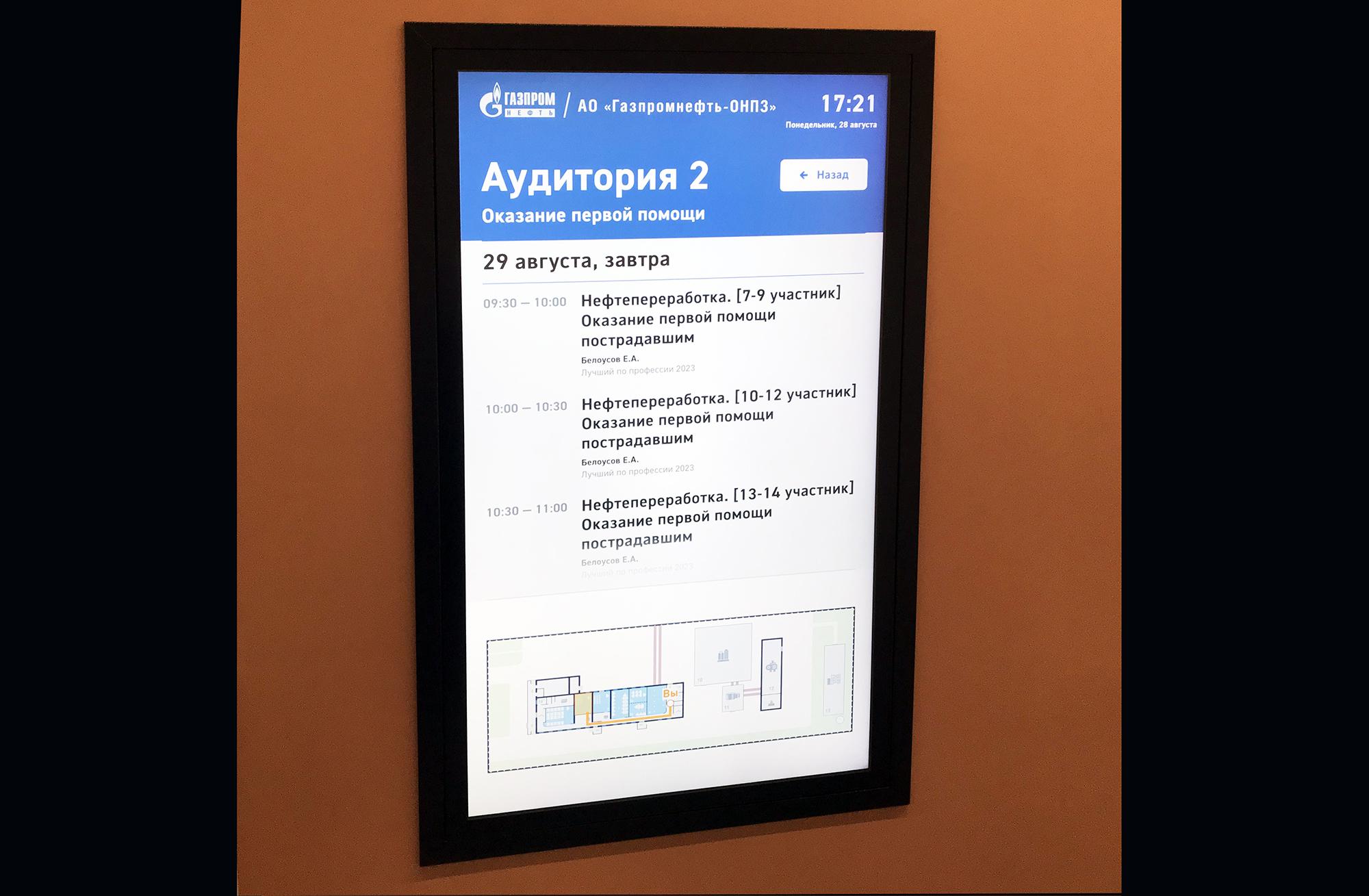 Merusoft запустила новый продукт - "система управления расписанием учебного центра" gazpromneft