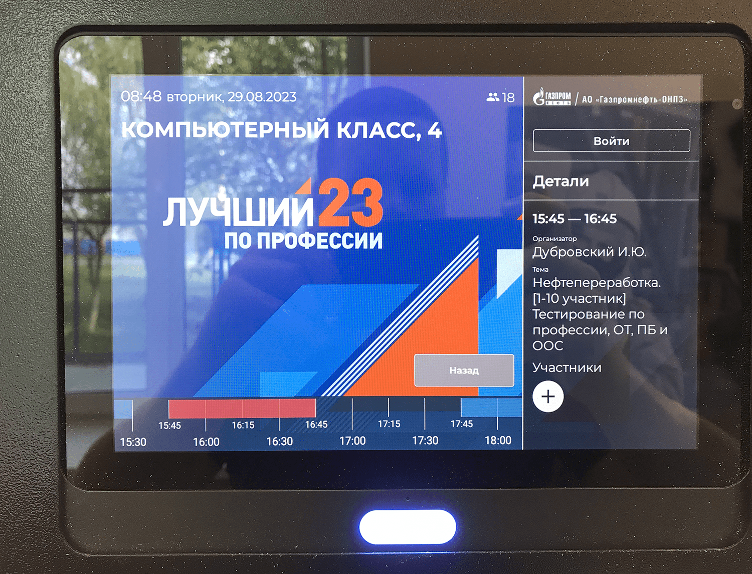 СУОП от Merusoft внедрена в Инновационном учебном техническом полигоне Газпромнефть-ОНПЗ СУОП от Merusoft внедрена в Инновационном учебном техническом полигоне Газпромнефть-ОНПЗ