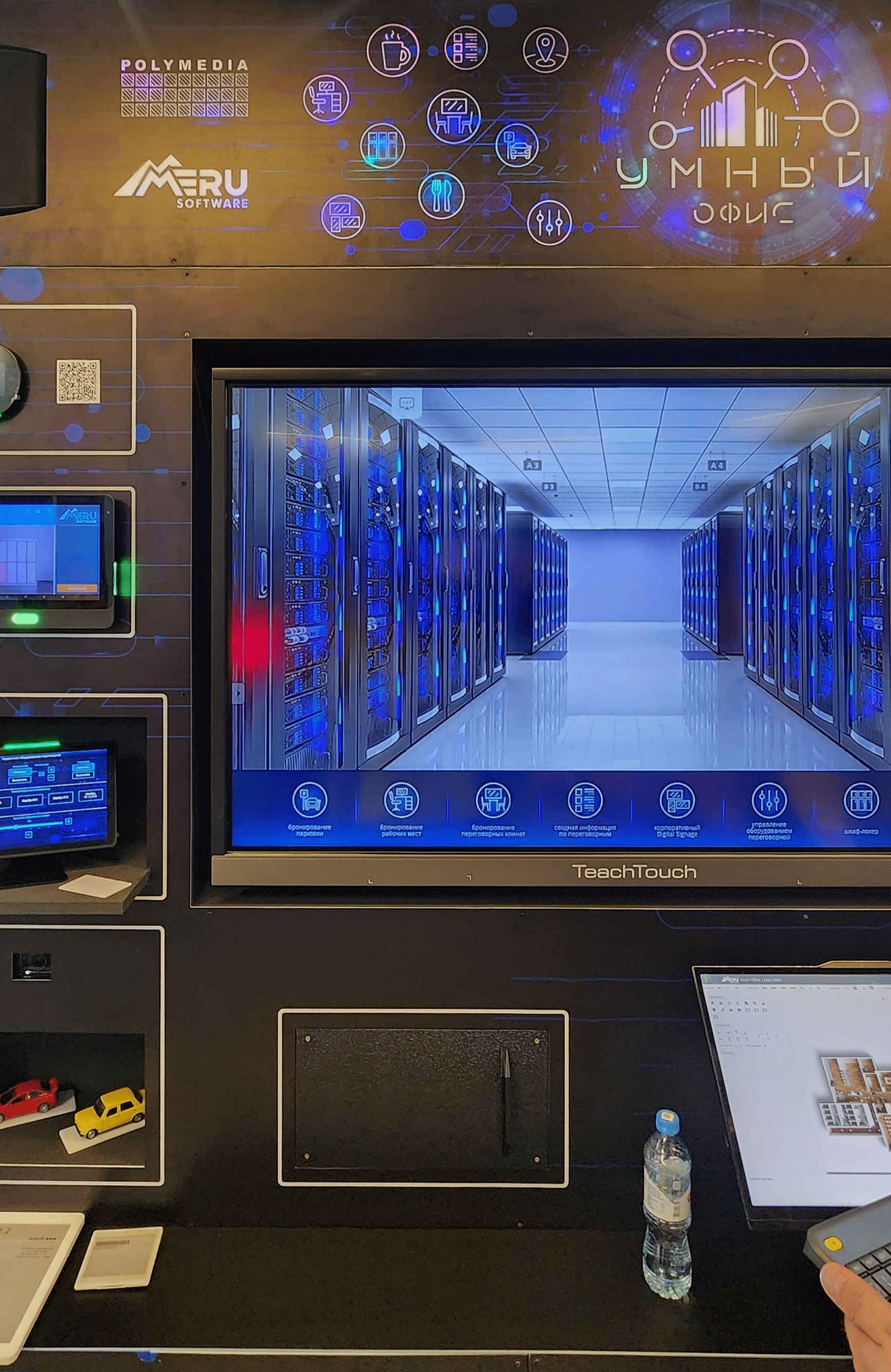 Компания Merusoft приняла участие в мастер-классе POLYMEDIA Компания Merusoft приняла участие в мастер-классе POLYMEDIA