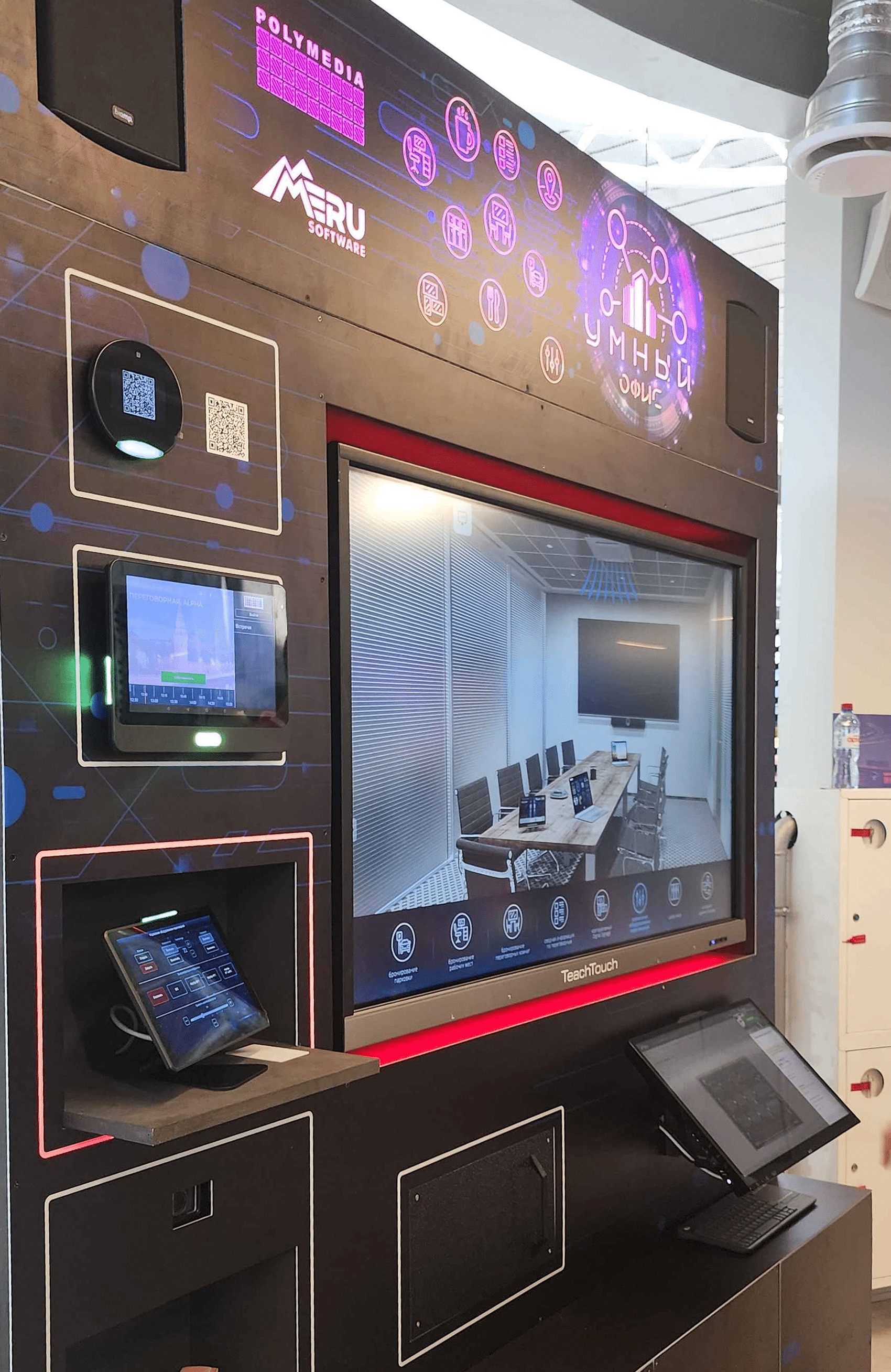 Компания Merusoft приняла участие в мастер-классе POLYMEDIA Компания Merusoft приняла участие в мастер-классе POLYMEDIA