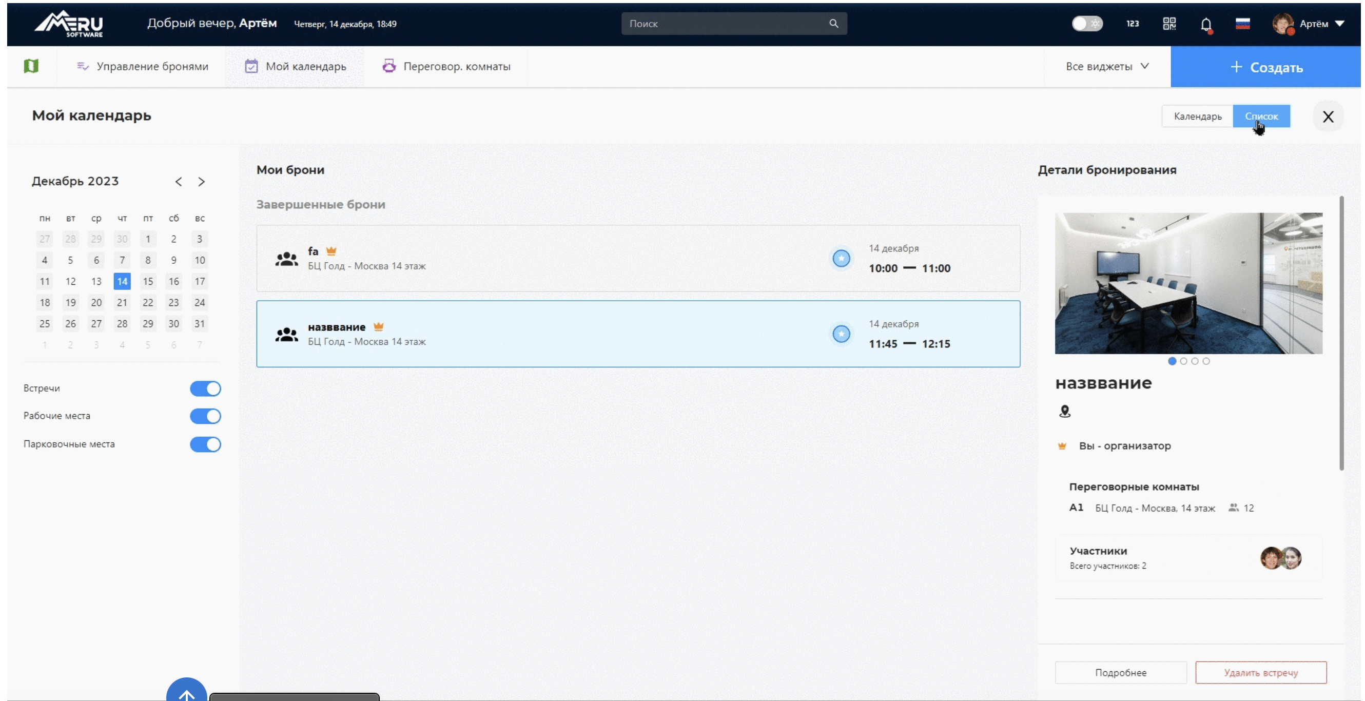 Oбновленный виджет «Календарь» для эффективного управления рабочими процессами Oбновленный виджет «Календарь» для эффективного управления рабочими процессами