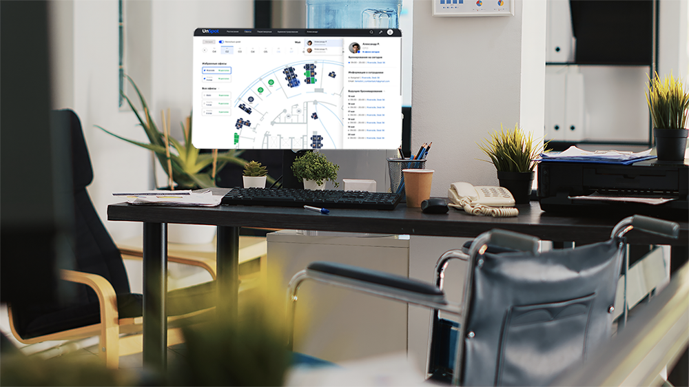 Интеллектуальный мониторинг офиса в Merusoft Smart Office Интеллектуальный мониторинг офиса в Merusoft Smart Office