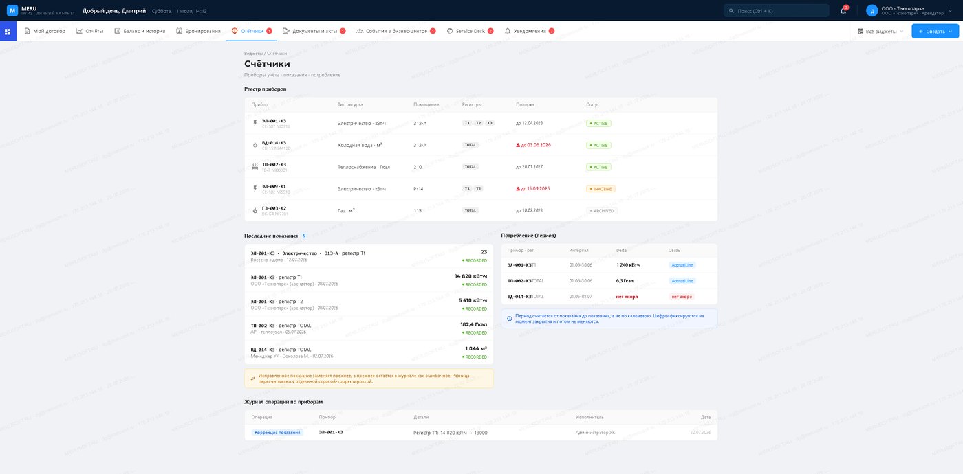 Meter and utility accounting per property in the tenant portal