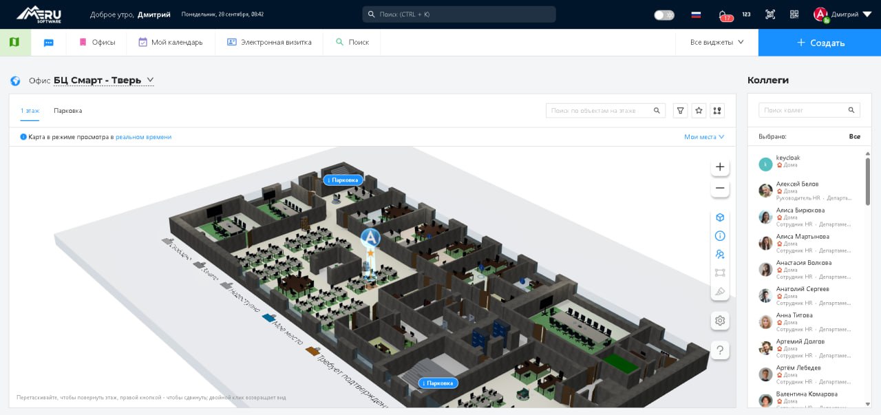 Мы в Merusoft переворачиваем представление об офисе: интерактивная 3D-карта этажа из обычного 2D-плана Мы в Merusoft переворачиваем представление об офисе: интерактивная 3D-карта этажа из обычного 2D-плана